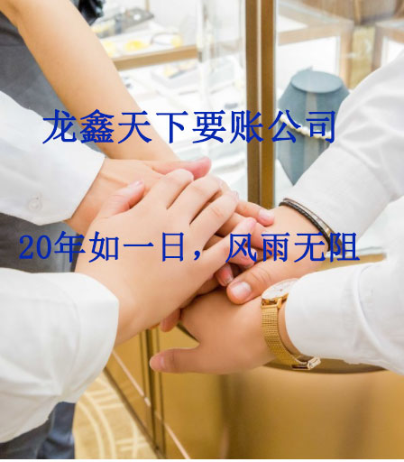 道真要账公司