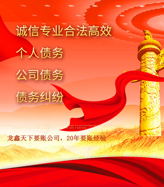 道真讨债公司